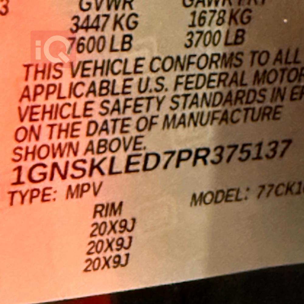 شيفروليه تاهو